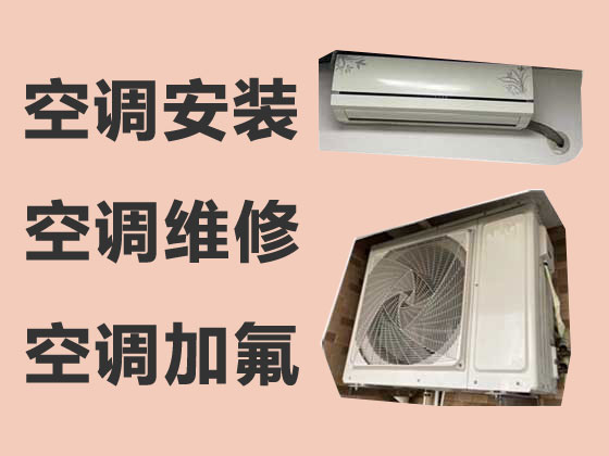 郑州空调维修服务-空调清洗